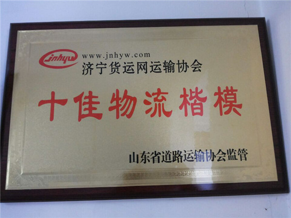 榮譽(yù)資質(zhì)