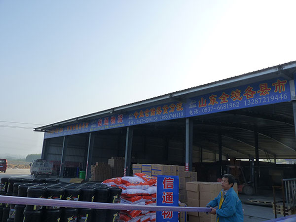 信通倉(cāng)庫(kù)