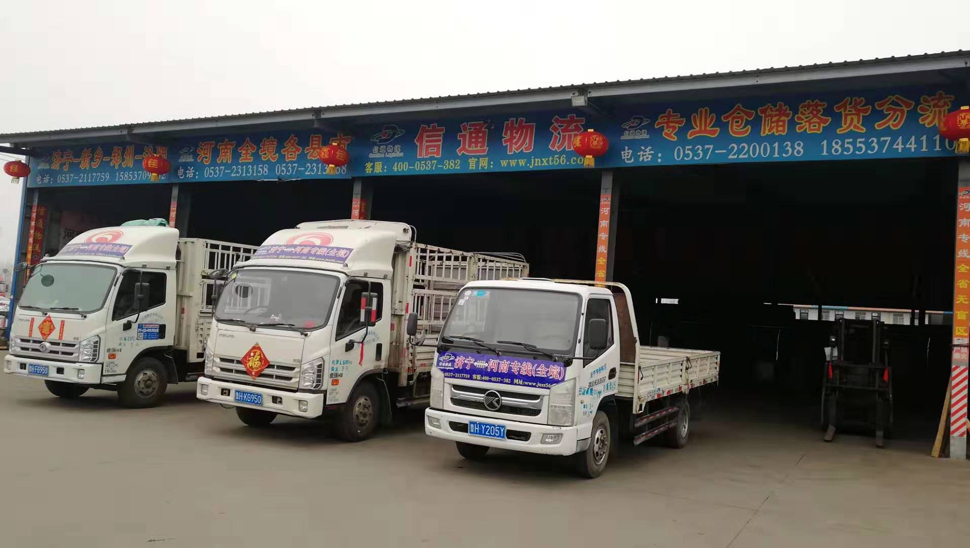 濟(jì)寧至開封物流專線